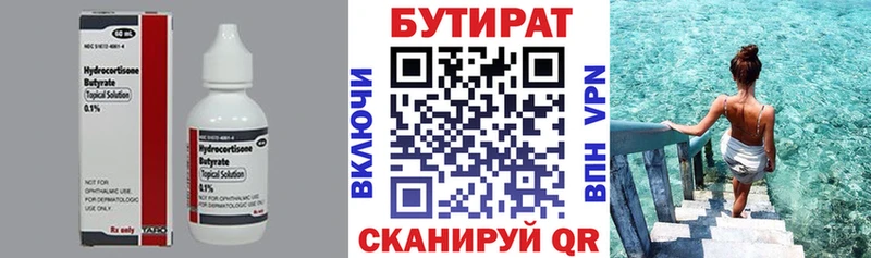 БУТИРАТ буратино гидра ТОР Судак