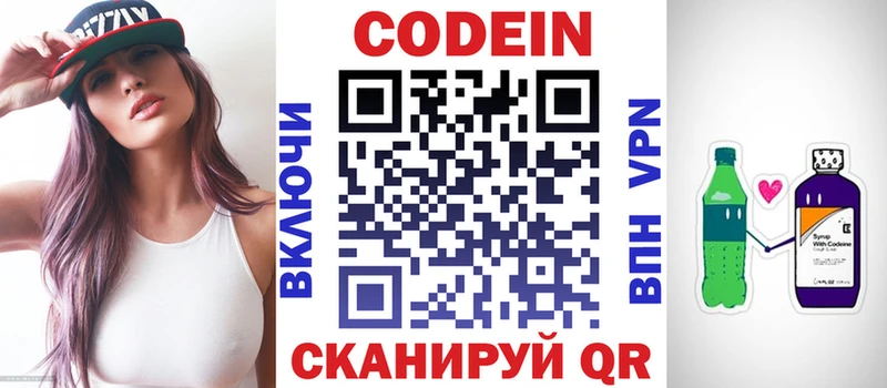 Codein напиток Lean (лин)  наркошоп  darknet Telegram  Судак 