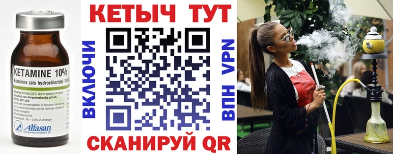 Кетамин ketamine  Судак 