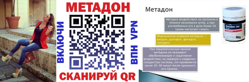 МЕТАДОН мёд  наркошоп  Судак 